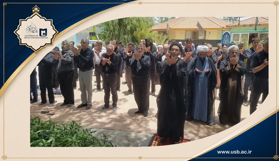 برگزاری آیین معنوی نماز ظهر عاشورا با حضور دانشگاهیان در دانشگاه سیستان و بلوچستان