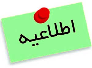 دوره های مهارت آموزی و دانش افزایی