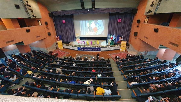 برگزاری همایش روز فیزیک