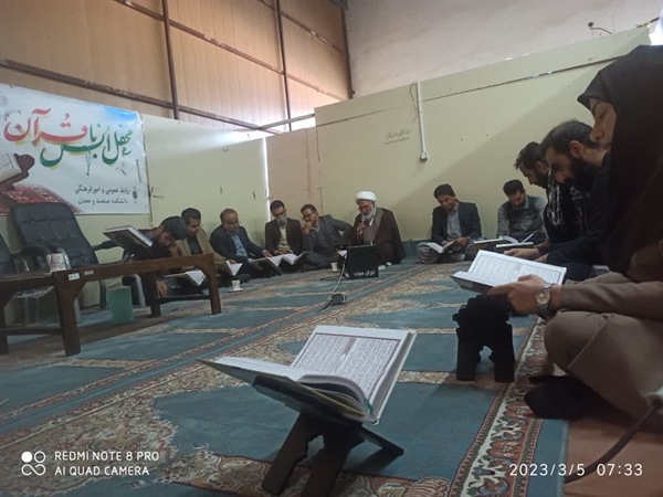 مراسم محفل انس با قران کریم در دانشکده صنعت ومعدن خاش برگزار شد