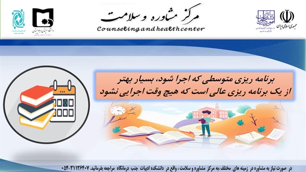 نکاتی  در باب انگیزش  تحصیلی 