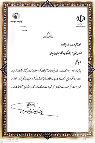 تقدیر از کارشناس فعال در حوزه آزمایشگاه ها در روز ملی آزمایشگاه