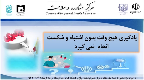 نکاتی   در  باب  انگیرش  تحصیلی  (4)