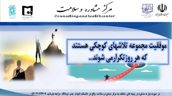 نکاتی در  باب  انگیرش  تحصیلی (5)