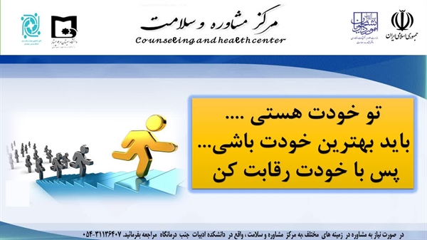 نکاتی  در  باب  انگیزش  تحصیلی  ( 6 ) 