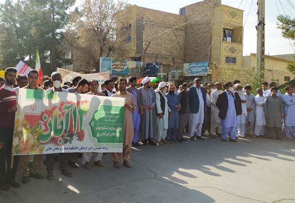 حضور دانشگاهیان دانشکده صنعت و معدن خاش در راهپیمایی ۱۳آبان