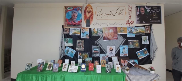 افتتاح نمایشگاه عکس و کتاب مرد میدان در دانشکده صنعت و معدن خاش