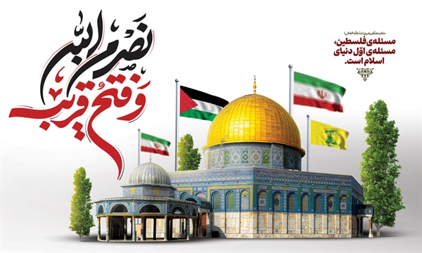 بیانیه دانشگاه سیستان و بلوچستان  به مناسبت روز جهانی قدس
