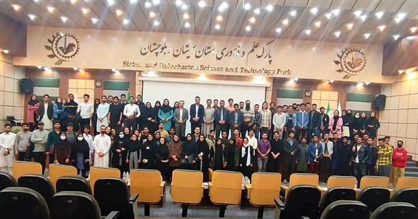 اولین فستیوال کسب و کار دانشجویی استان سیستان و بلوچستان
