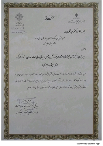  طرح هیات علمی دانشکده جغرافیا به عنوان طرح برگزیده دانشگاهی