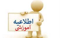 به روز رسانی آدرس محل سکونت در سیستم گلستان