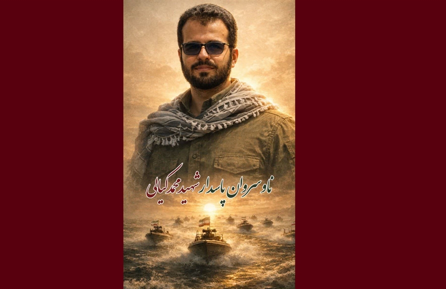 پیام تسلیت ریاست دانشگاه سیستان و بلوچستان در پی شهادت دانش‌آموخته این دانشگاه