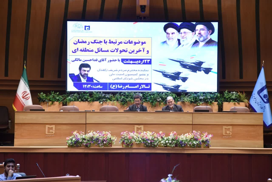 بررسی جنگ رمضان و آخرین تحولات منطقه در نشست دانشگاهیان با دکتر فداحسین مالکی