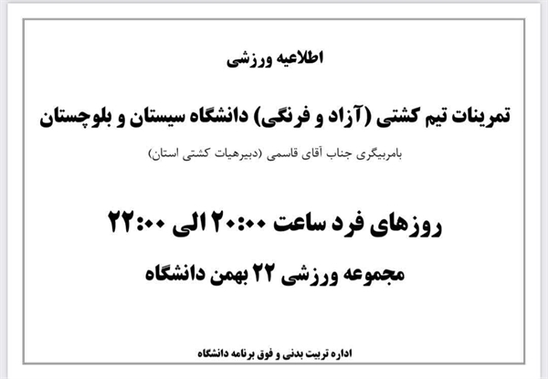 شروع تمرینات تیم کشتی(آزاد و فرنگی)