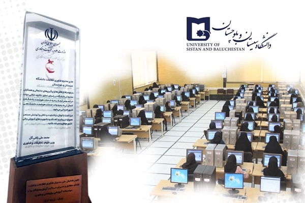 تجلیل وزیر علوم، تحقیقات و فناوری از مدیران فناوری اطلاعات دانشگاه های متصل به پنجره خدمات دانشگاهی