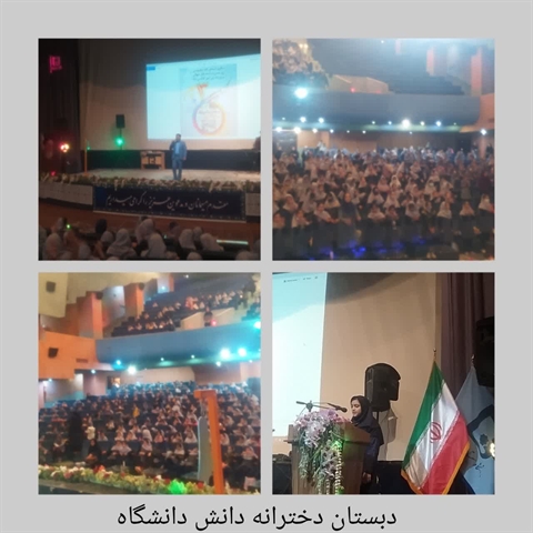 جشن روز دانش آموز با هدف روز بدون کتاب و دفتر 