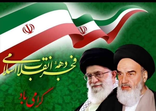 پیام تبریک معاونت فرهنگی و اجتماعی  به مناسبت فرا رسیدن ایام دهه فجر 