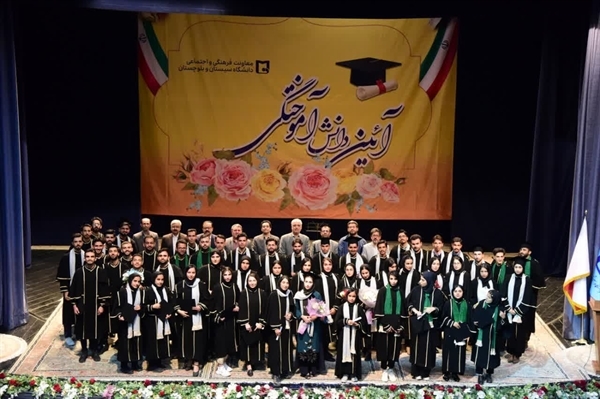 آئین دانش‌آموختگی 1403 کلیه مقاطع تحصیلی دانشجویان برگزار گردید
