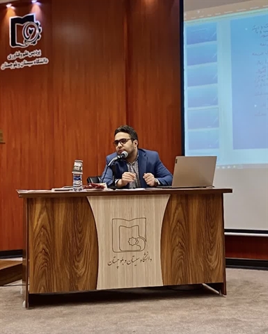 برگزاری دومین جلسه کارگاه آشنایی با قانون مبارزه با مواد مخدر، توسط انجمن علمی حقوق استاد جعفری لنگرودی دانشگاه سیستان و‌ بلوچستان