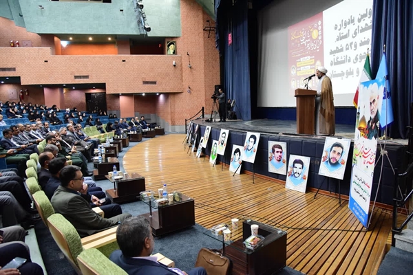 اولین یادواره شهدای استاد، کارمند و ۵۳ دانشجوی دانشگاه سیستان و بلوچستان 