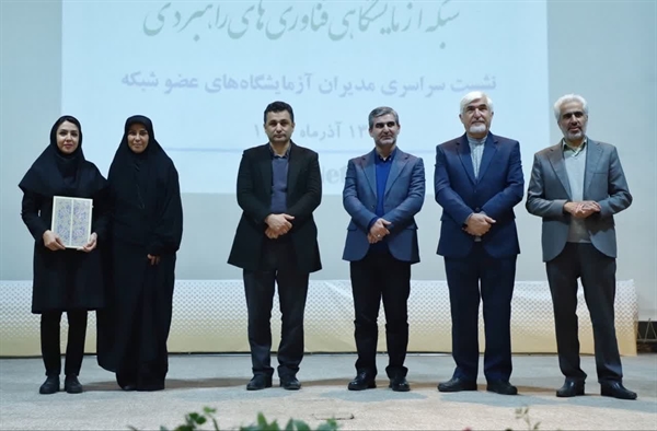 قدردانی مدیر شبکه آزمایشگاهی از کارشناس آزمایشگاه مرکزی