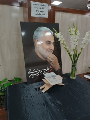 برگزاری مراسم گرامیداشت پنجمین سالگرد شهادت سردار حاج قاسم سلیمانی