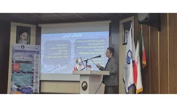 شرکت دانشجویان دانشگاه سیستان و بلوچستان در مدرسه فصلی مدیریت آب‌های نامتعارف  
