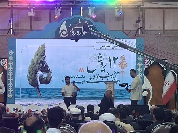 برگزاری دوازدهمین جشنواره رویش ملی کشور