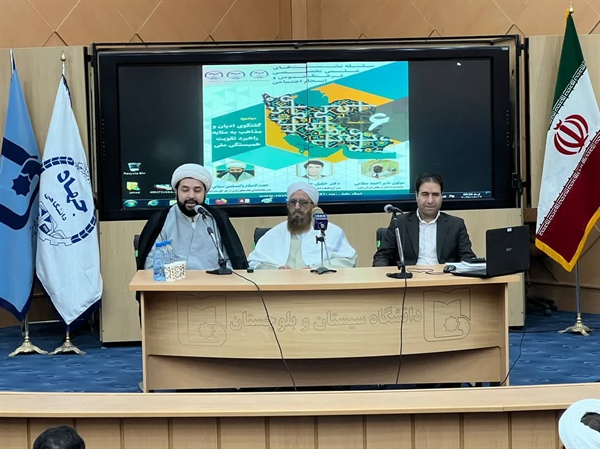 نشست علمی «گفتگوی ادیان و مذاهب به مثابه راهبرد تقویت همبستگی ملی»  
