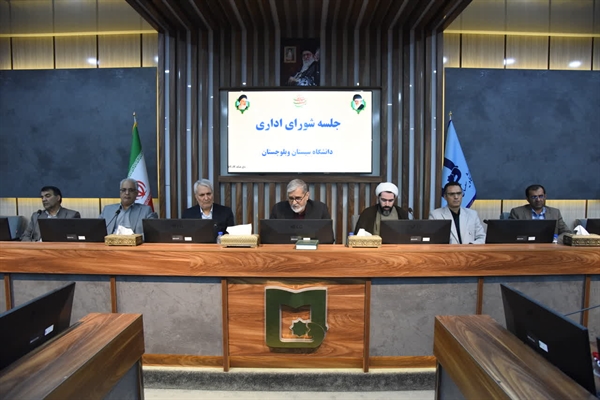 بررسی مدل جدید ارزیابی عملکرد و تخصیص بودجه در جلسه شورای دانشگاه