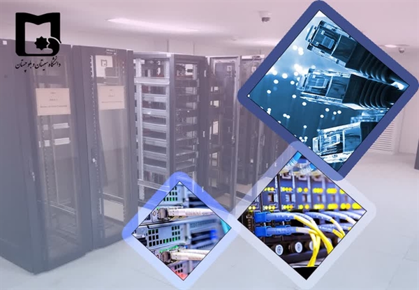ارتقاء گسترده زیرساخت مرکز داده، گامی مهم در مسیر تحول دیجیتال و هوشمندسازی دانشگاه