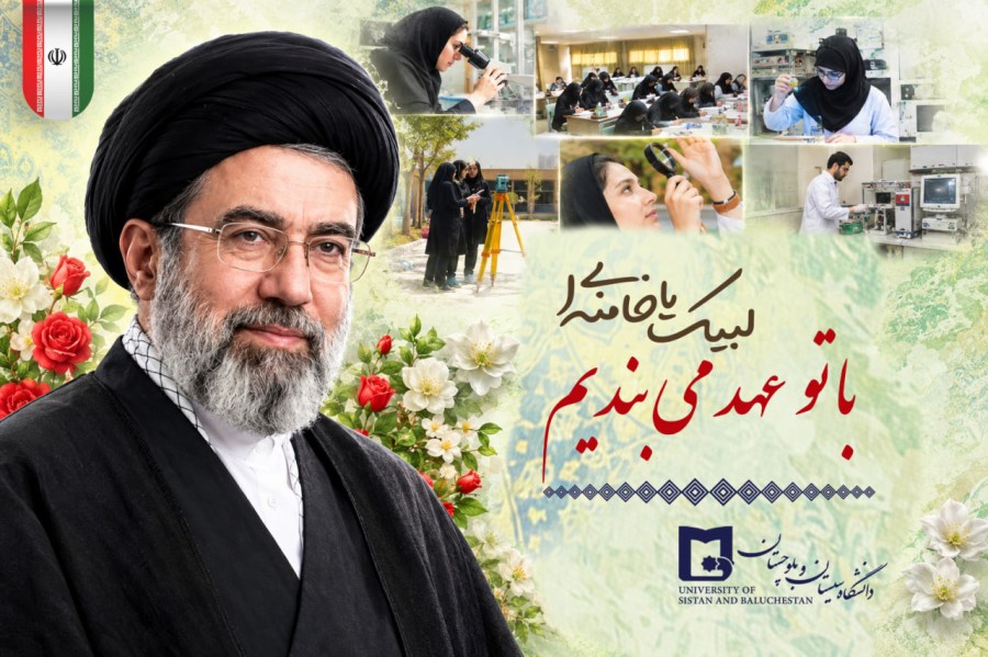 از هم‌عهدی تا پیشرفت؛ رسالت دانشگاه در پاسخ به پیام رهبر انقلاب به دانشجویان