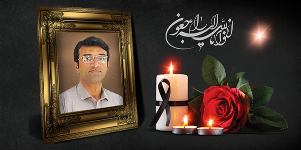 پیام تسلیت روابط‌عمومی دانشگاه سیستان و بلوچستان به مناسبت درگذشت تأسف‌بار دانشجوی ارجمند، مرحوم احسان میریان