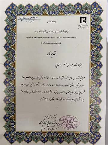 اهداء لوح تقدیر از طرف رئیس دانشکده به مناسبت روز مهندس به کارمندان مهندس دانشکده مهندسی شهید نیکبخت