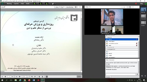 برگزاری کرسی ترویجی «روزه‌داری و ورزش حرفه‌ای؛ بررسی از منظر علم و دین»