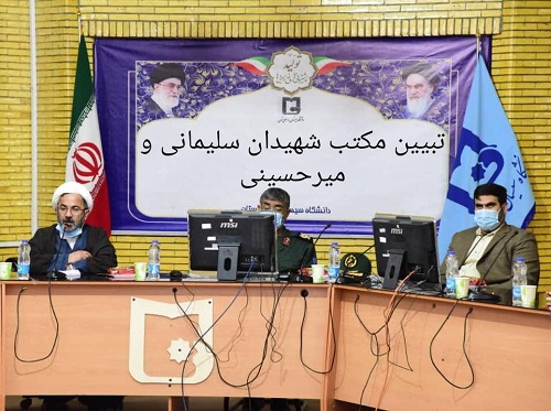 تبیین مکتب سرداران شهید سلیمانی و میرحسینی