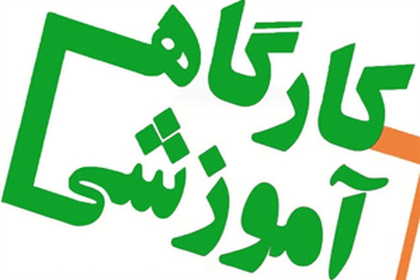 کارگاه SDS-PAGE