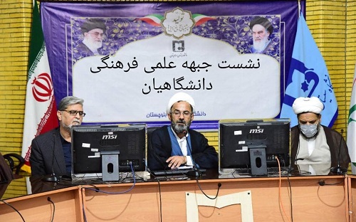 برگزاری نشست جبهه علمی فرهنگی دانشگاهیان