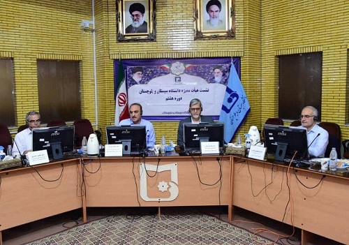 برگزاری ششمین جلسه از دوره هشتم هیات ممیزه دانشگاه سیستان و بلوچستان