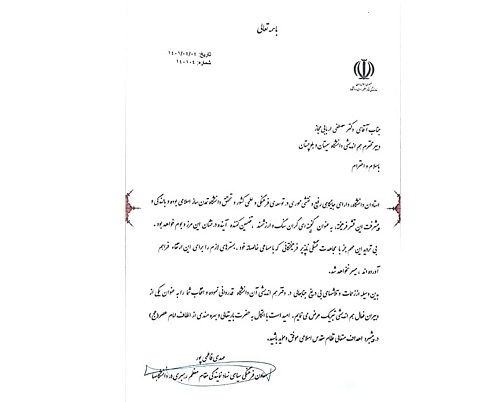 هجدهمین همایش دبیران هم‌اندیشی اساتید و نخبگان دانشگاهی سراسر کشور در مشهد برگزار شد