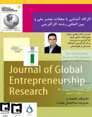 عملکرد مرکز کارآفرینی در سال 97(فروردین لغایت آذر)