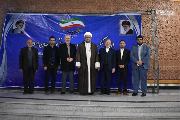اولین کنگره بین المللی وحدت در دانشگاه سیستان و بلوچستان
