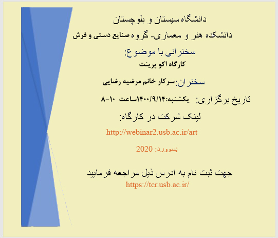 برگزاری جلسه سخنرانی سرکار خانم مرضیه رضایی به مناسبت دومین روز از هفته پژوهش