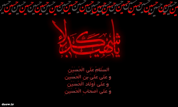 فرارسیدن تاسوعا و عاشورای حسینی بر همگان تسلیت باد