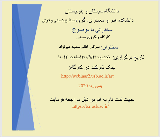 برگزاری جلسه سخنرانی سرکار خانم سمیه میرنژاد به مناسبت دومین روز از هفته پژوهش