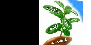 گزارش چهارم شورای راهبردی دانشگاه کارآفرین