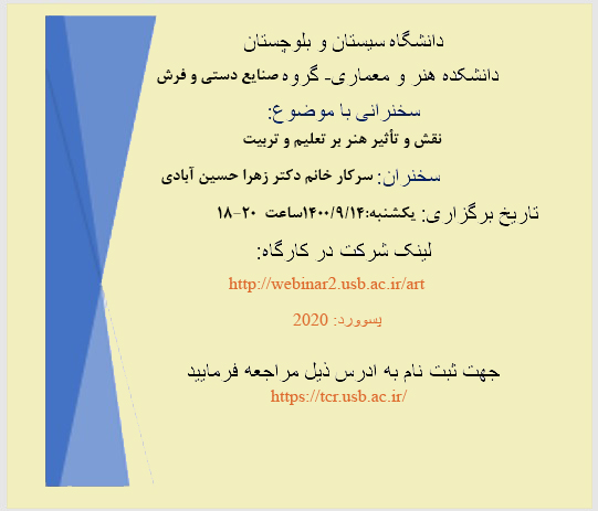 برگزاری جلسه سخنرانی سرکار خانم دکتر زهرا حسین آبادی به مناسبت دومین روز از هفته پژوهش