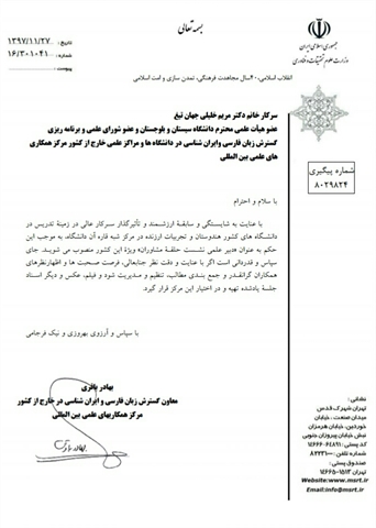انتصاب خانم دکتر خلیلی جهانتیغ به عنوان دبیر علمی نشست حلقه مشاوران ویژه کشور هندوستان