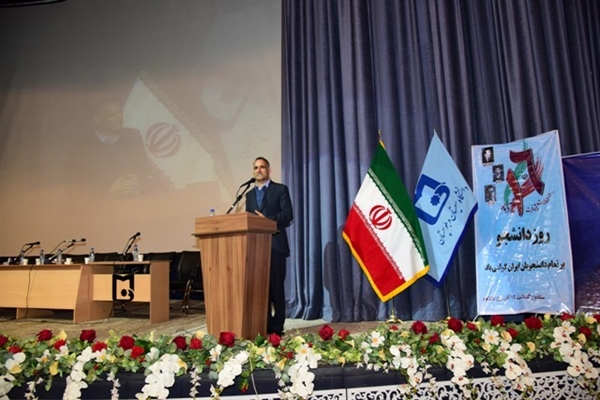 بزرگداشت روز دانشجو