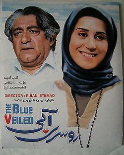 بحث و بررسی و نمایش فیلم " روسری آبی" در دانشکده هنر و معماری برگزار می گردد